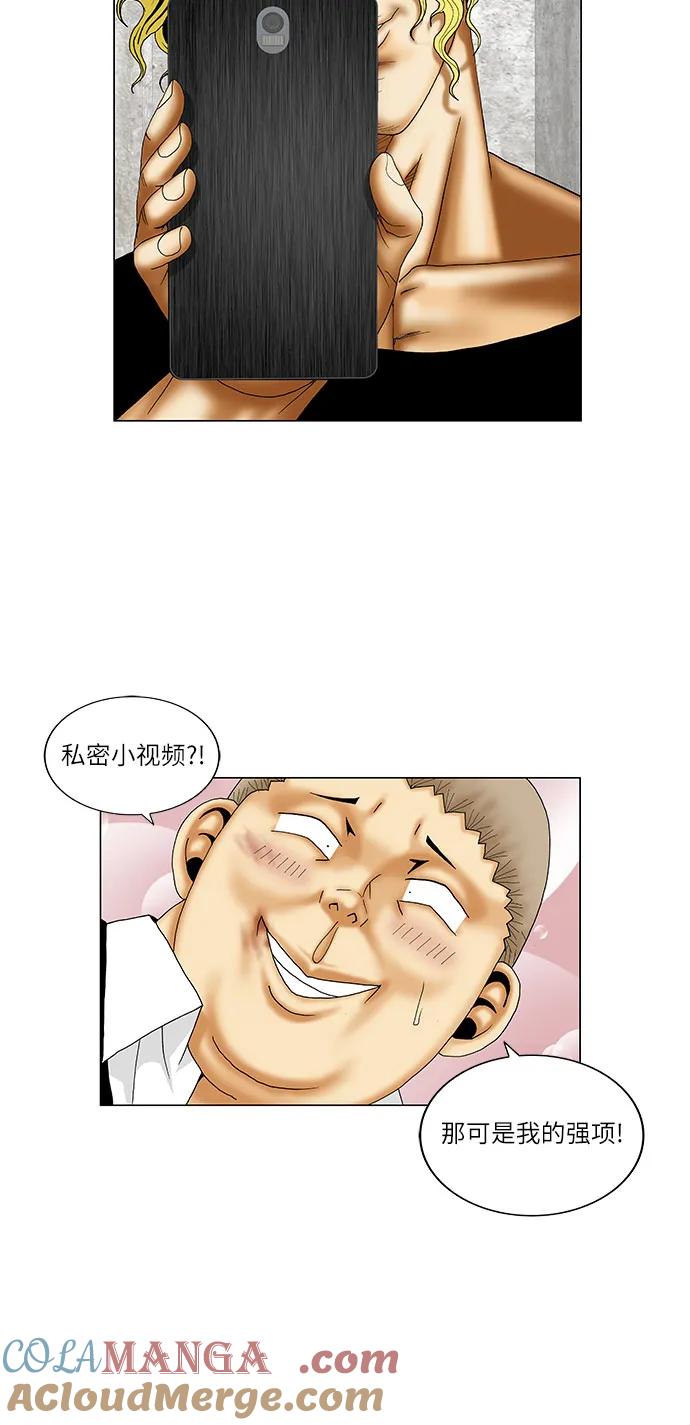 最强传说姜海孝 - 第148话 - 第17张图