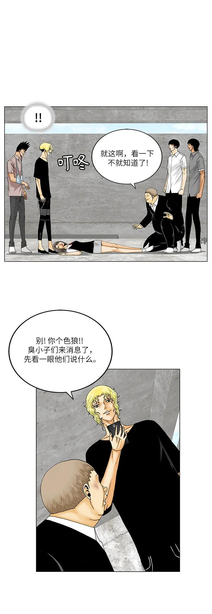 最强传说姜海孝 - 第148话 - 第8张图