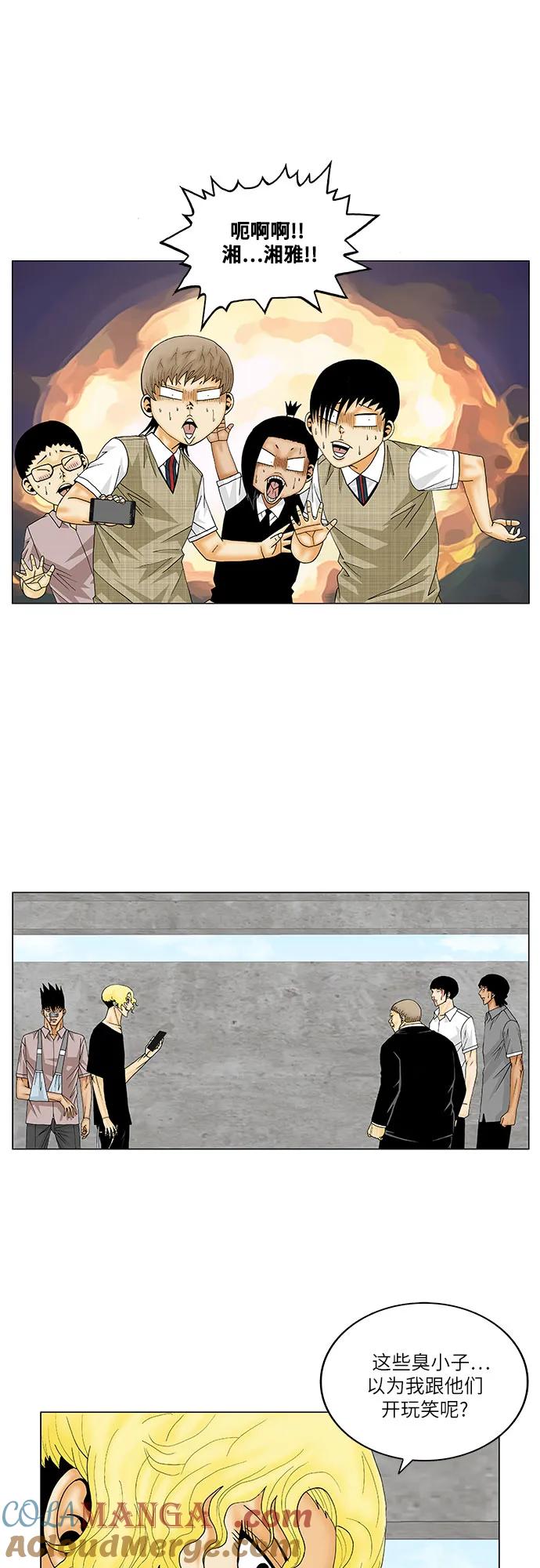 最强传说姜海孝 - 第148话 - 第15张图