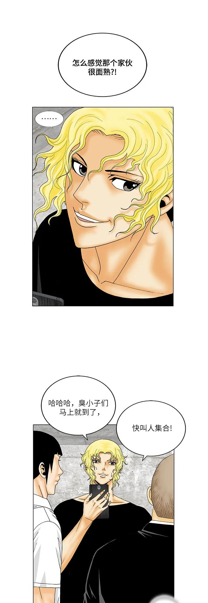 最强传说姜海孝 - 第148话 - 第28张图