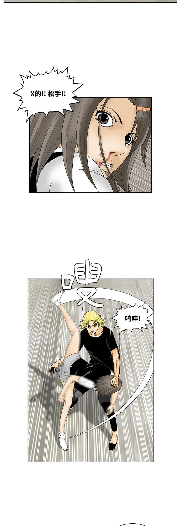 最强传说姜海孝 - 第149话 - 第30张图