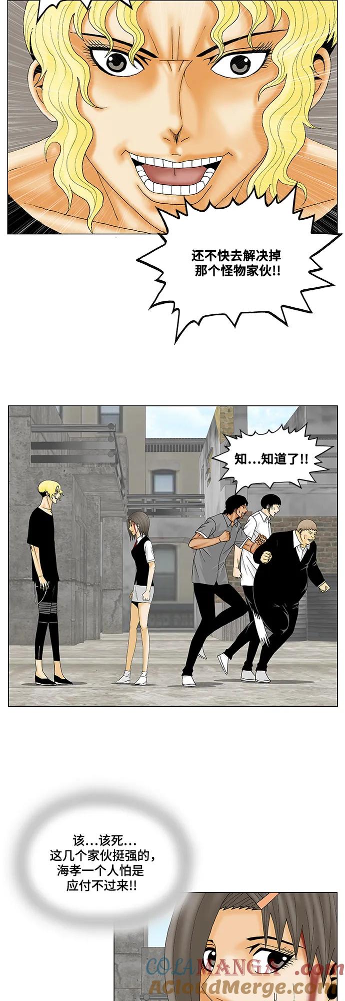 最强传说姜海孝 - 第149话 - 第27张图