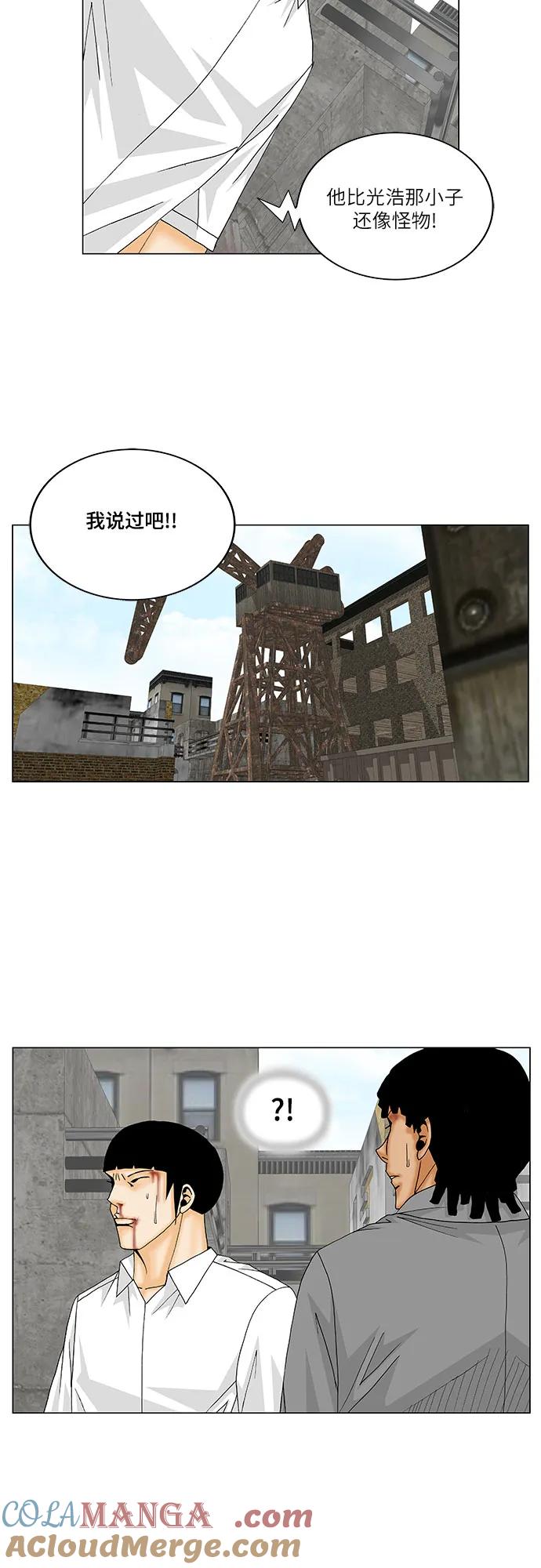 最强传说姜海孝 - 第149话 - 第23张图