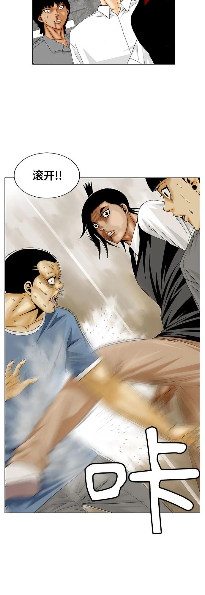 最强传说姜海孝 - 第149话 - 第4张图