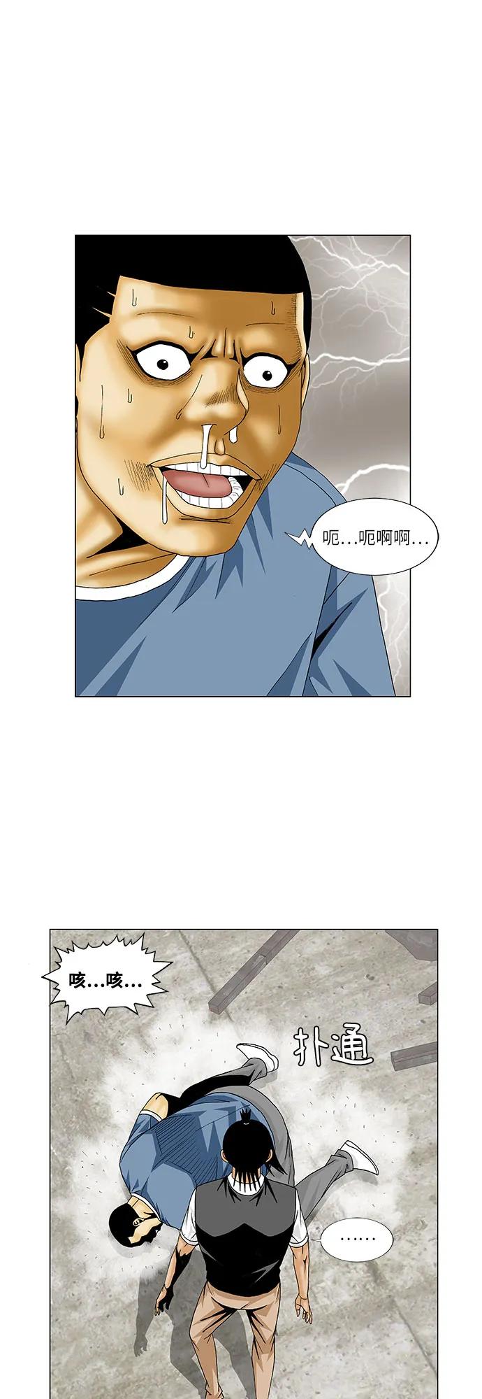 最强传说姜海孝 - 第149话 - 第6张图