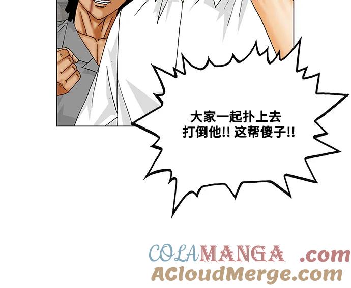 最强传说姜海孝 - 第149话 - 第17张图