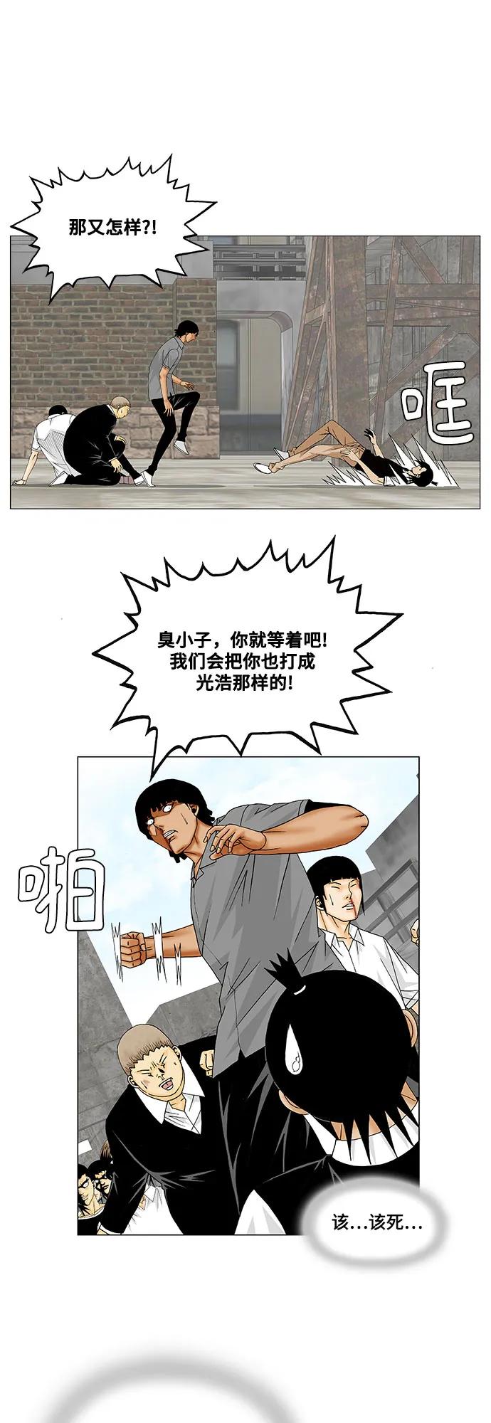 最强传说姜海孝 - 第149话 - 第40张图