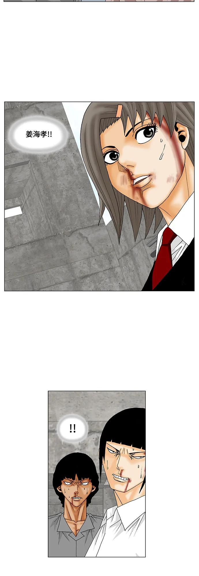 最强传说姜海孝 - 第149话 - 第8张图