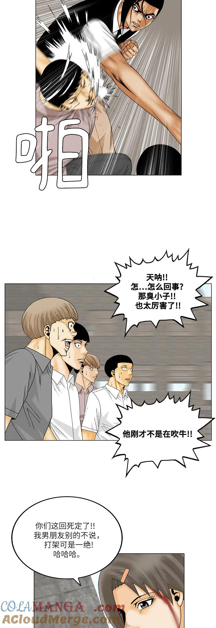 最强传说姜海孝 - 第149话 - 第15张图