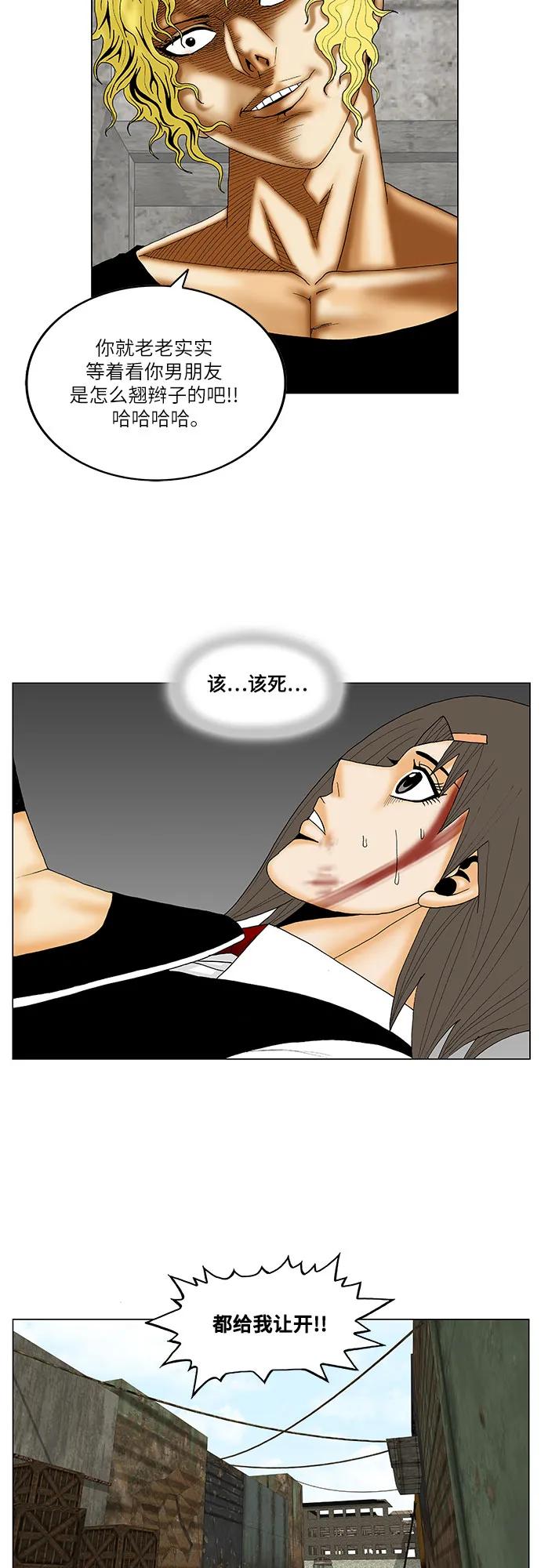 最强传说姜海孝 - 第149话 - 第34张图