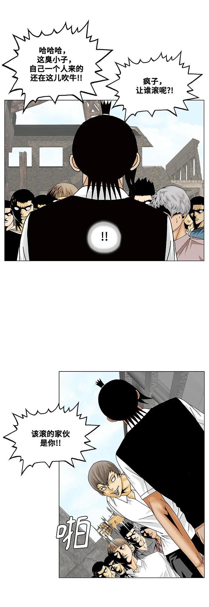 最强传说姜海孝 - 第149话 - 第10张图