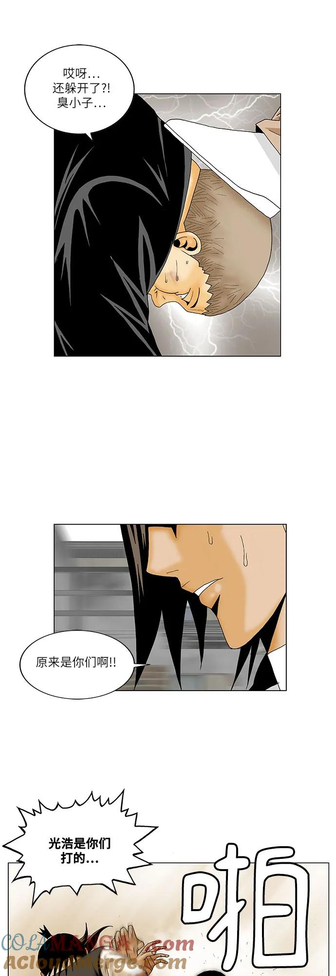 最强传说姜海孝 - 第149话 - 第37张图