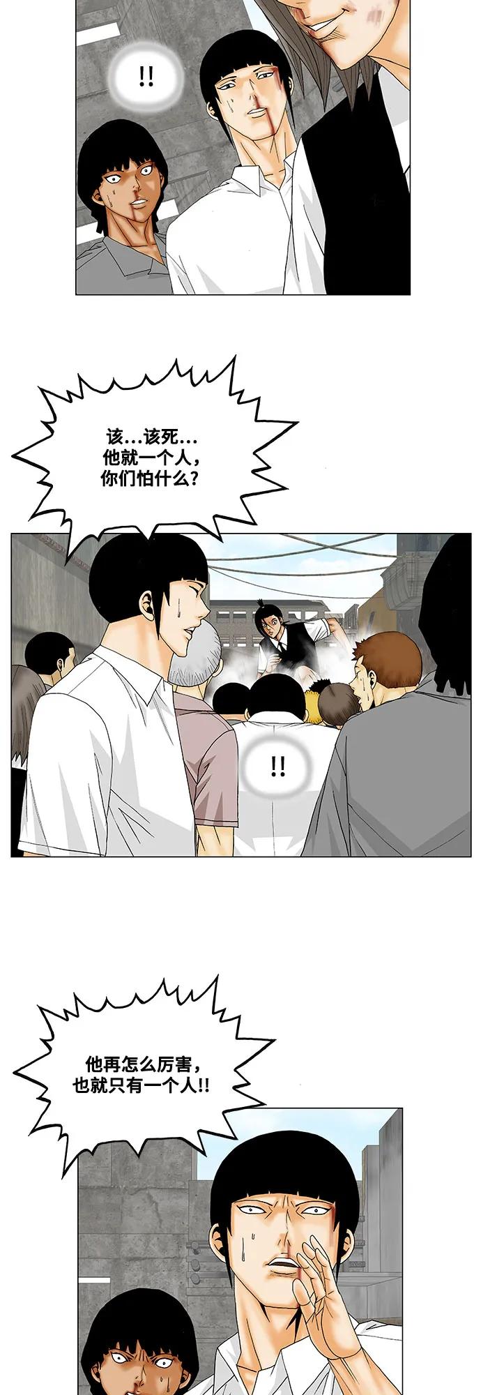 最强传说姜海孝 - 第149话 - 第16张图