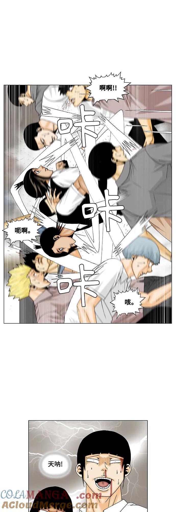 最强传说姜海孝 - 第149话 - 第21张图