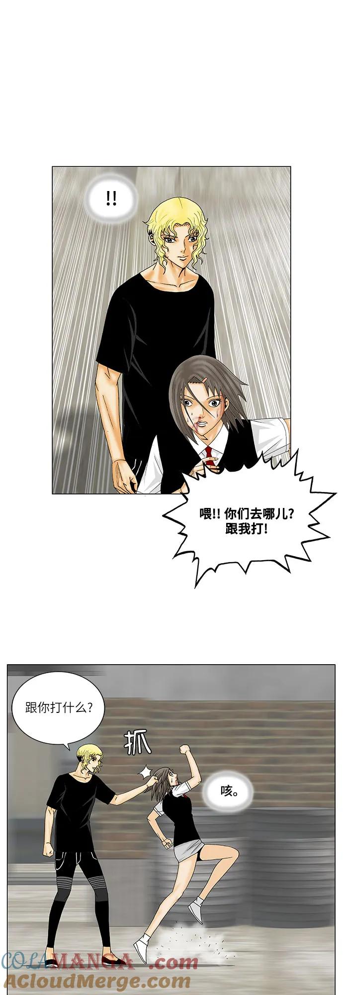 最强传说姜海孝 - 第149话 - 第29张图