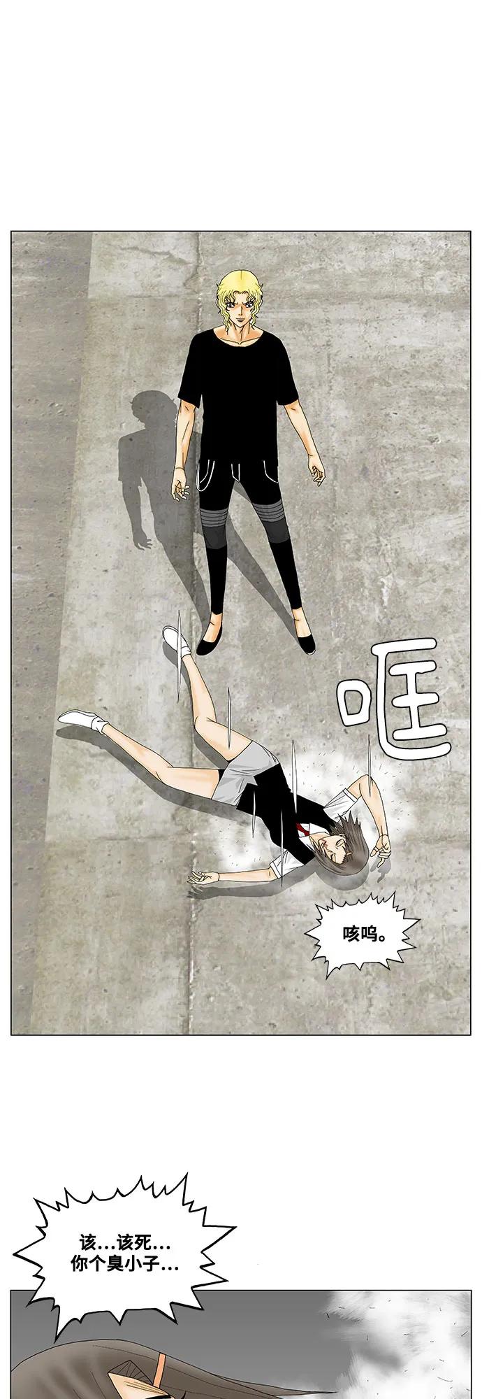 最强传说姜海孝 - 第149话 - 第32张图