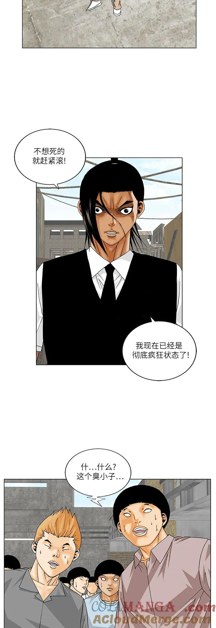 最强传说姜海孝 - 第149话 - 第7张图