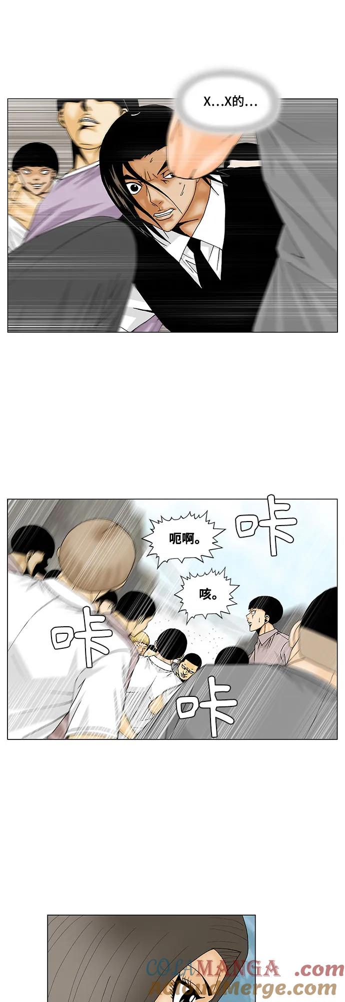 最强传说姜海孝 - 第149话 - 第19张图