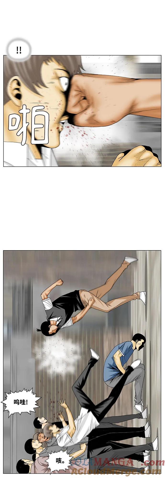 最强传说姜海孝 - 第149话 - 第11张图