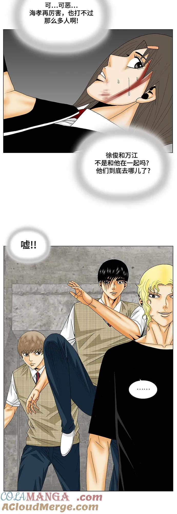 最强传说姜海孝 - 第149话 - 第41张图