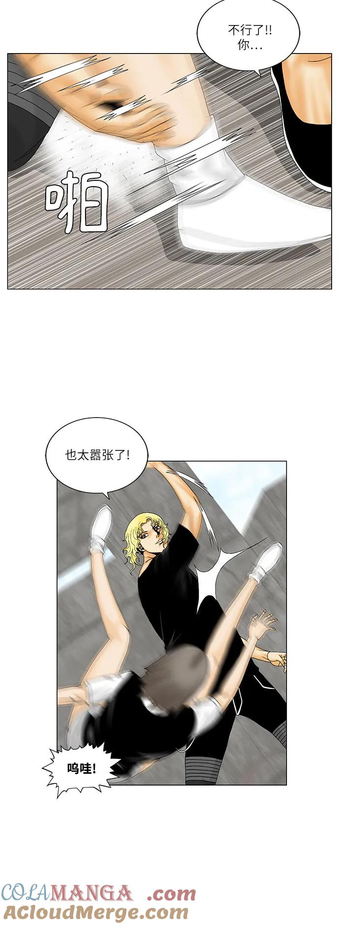 最强传说姜海孝 - 第149话 - 第31张图