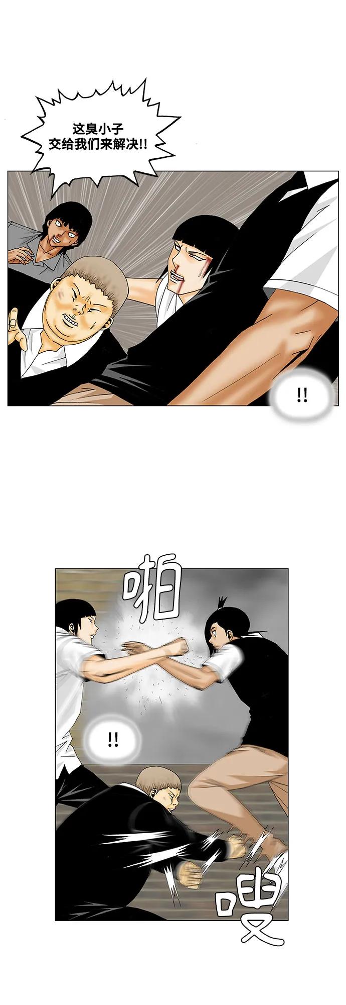 最强传说姜海孝 - 第149话 - 第36张图