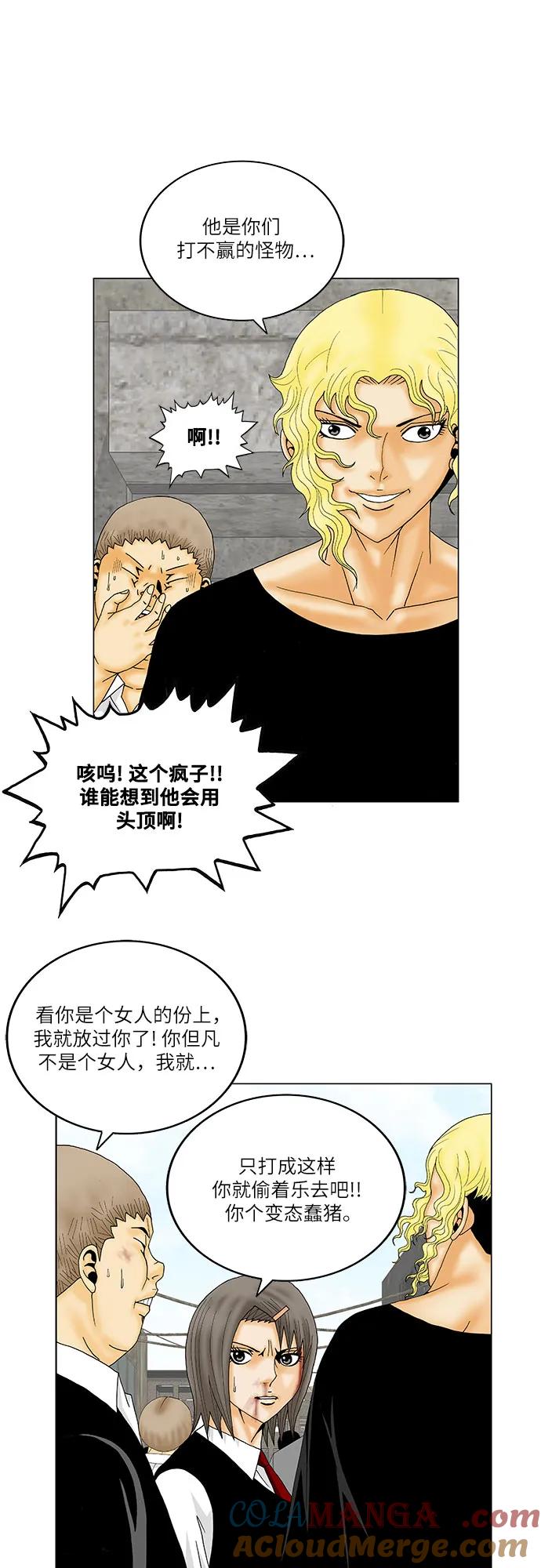 最强传说姜海孝 - 第149话 - 第25张图