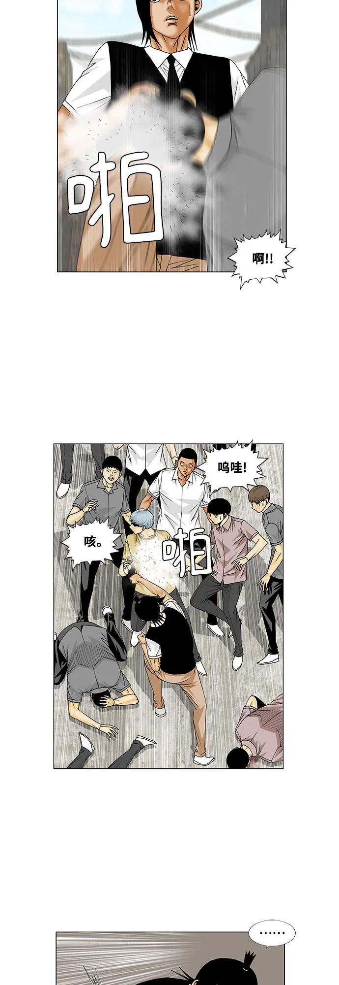 最强传说姜海孝 - 第149话 - 第14张图