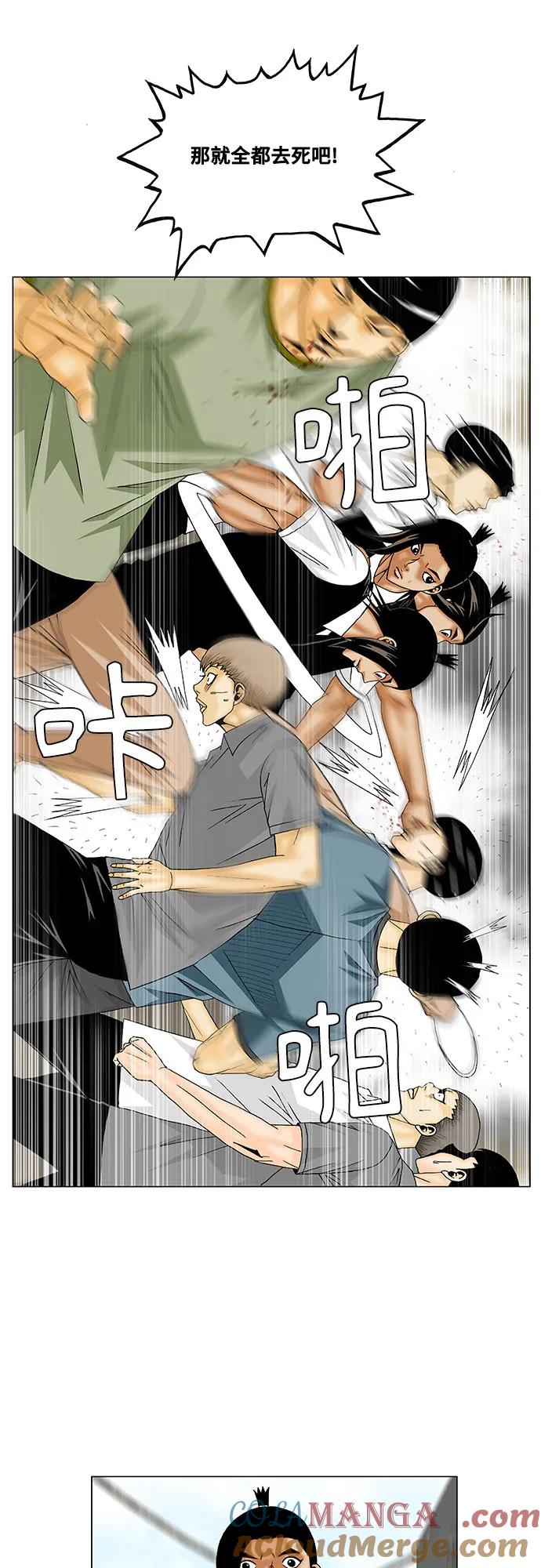 最强传说姜海孝 - 第149话 - 第13张图