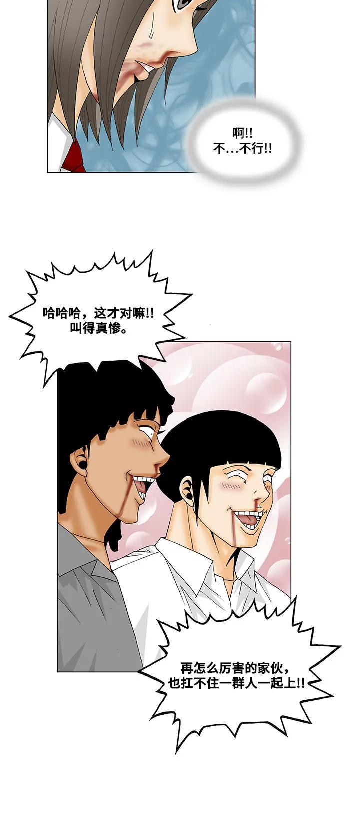 最强传说姜海孝 - 第149话 - 第20张图