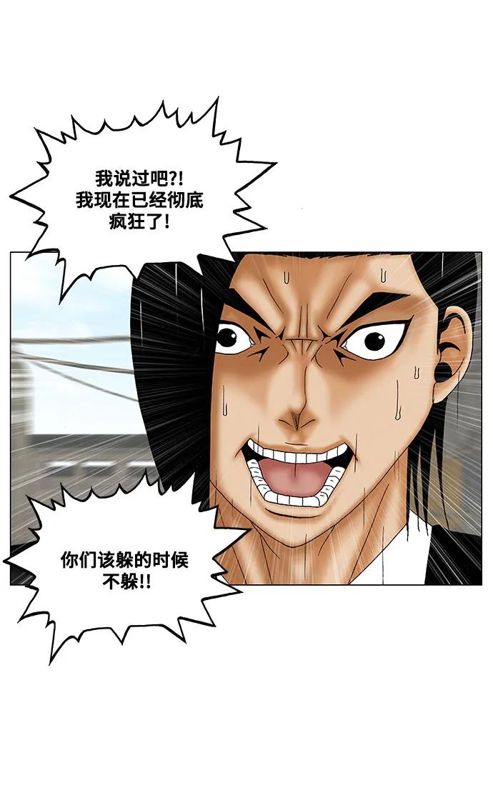 最强传说姜海孝 - 第149话 - 第12张图