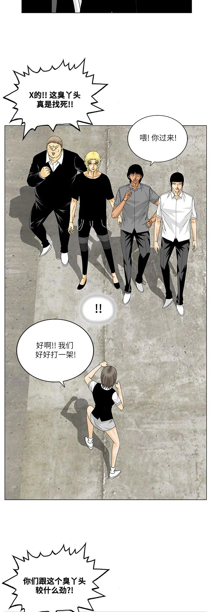 最强传说姜海孝 - 第149话 - 第26张图