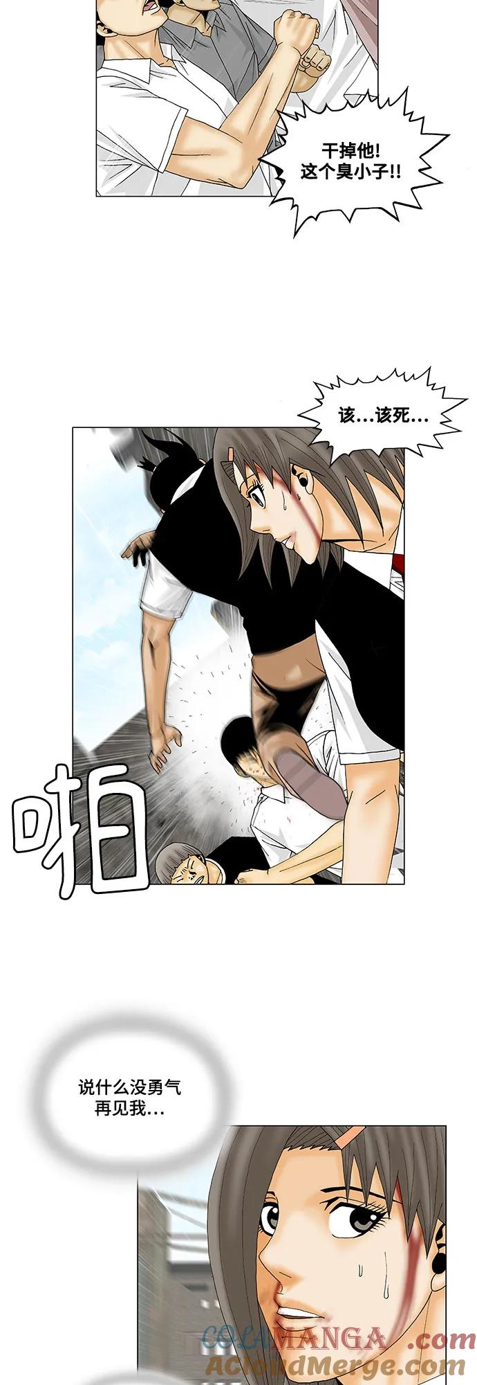 最强传说姜海孝 - 第150话 - 第34张图