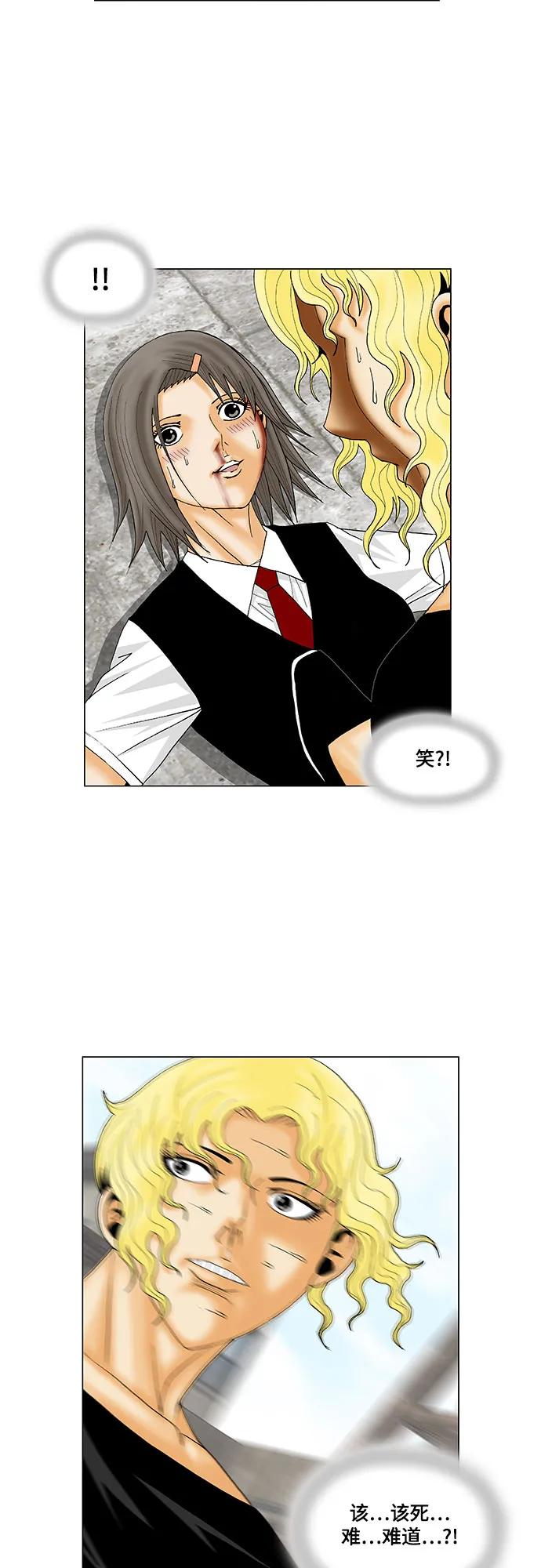 最强传说姜海孝 - 第150话 - 第11张图