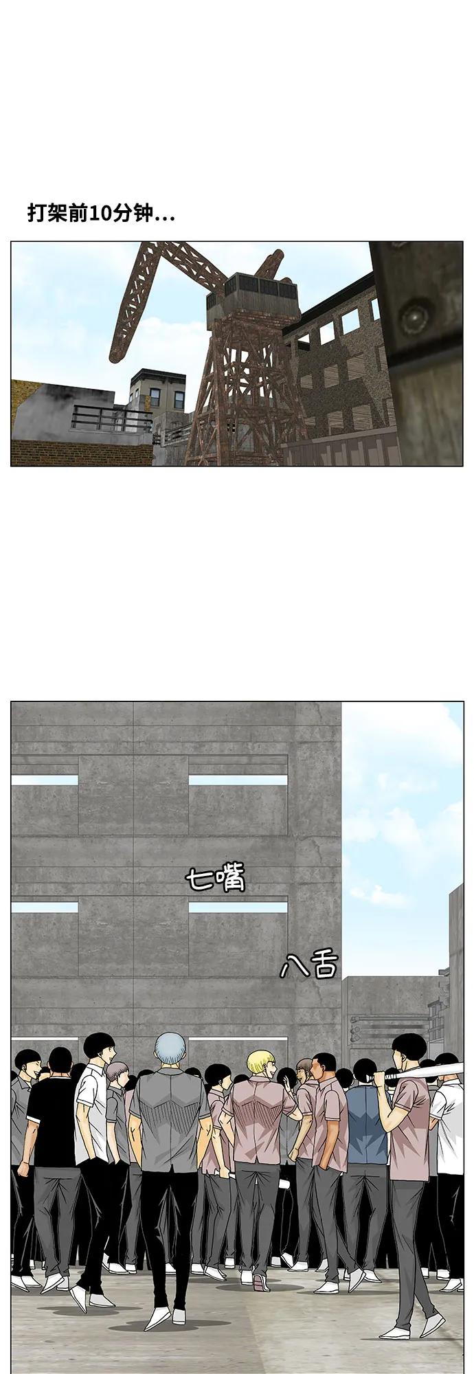 最强传说姜海孝 - 第150话 - 第5张图