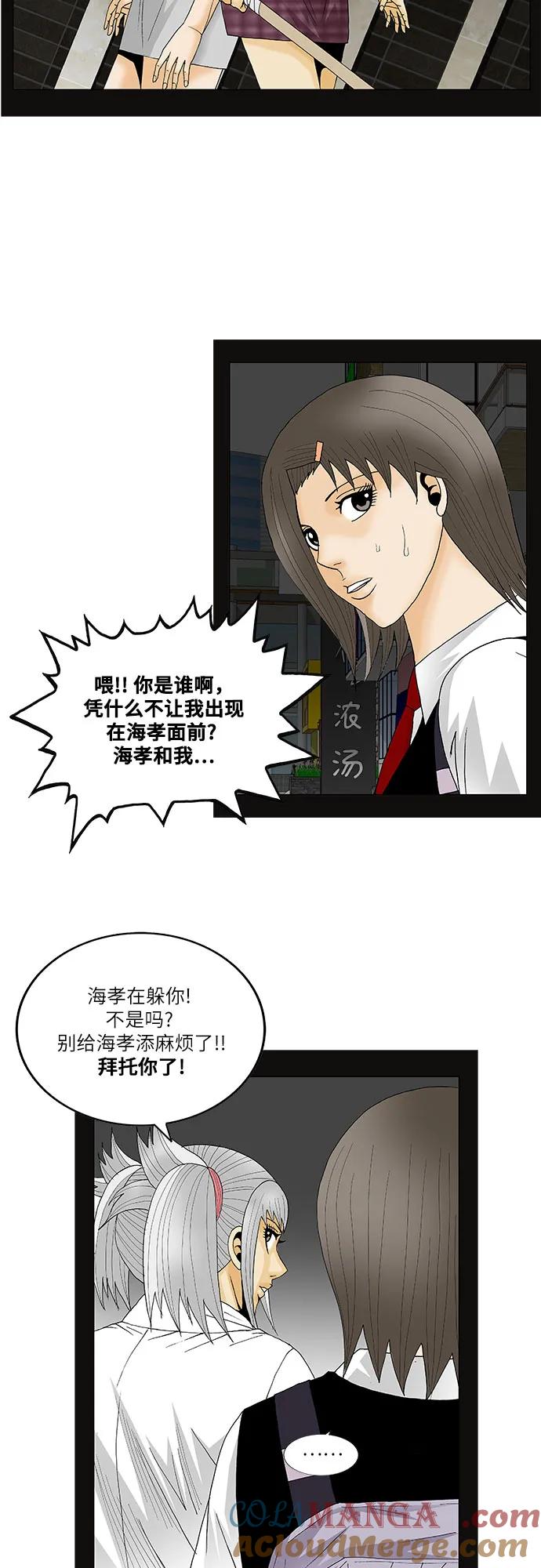 最强传说姜海孝 - 第150话 - 第38张图