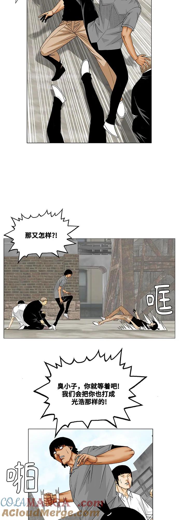 最强传说姜海孝 - 第150话 - 第2张图