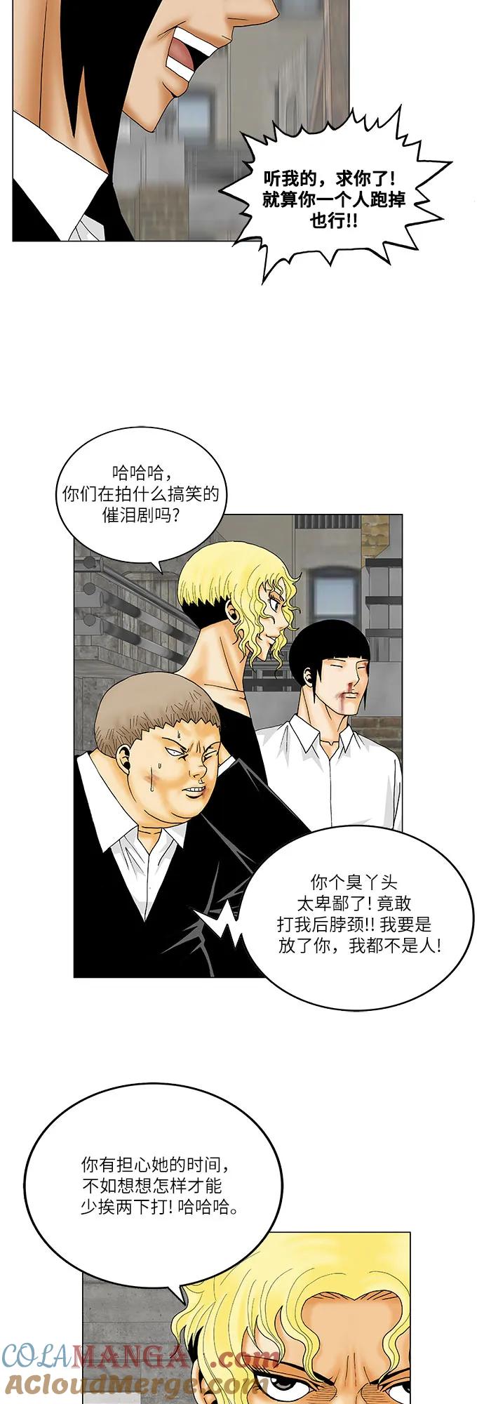 最强传说姜海孝 - 第150话 - 第30张图