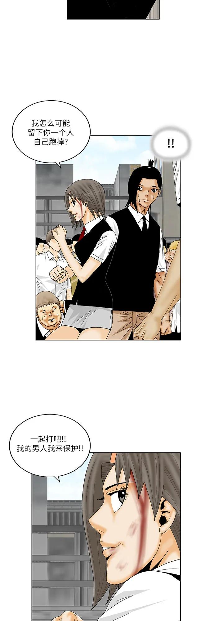 最强传说姜海孝 - 第150话 - 第25张图