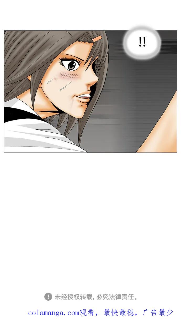 最强传说姜海孝 - 第150话 - 第41张图