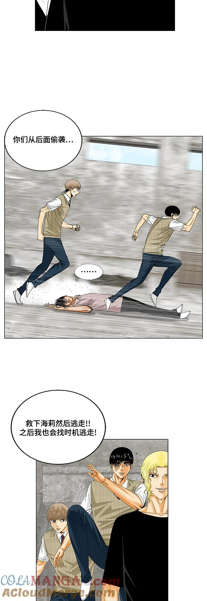 最强传说姜海孝 - 第150话 - 第10张图