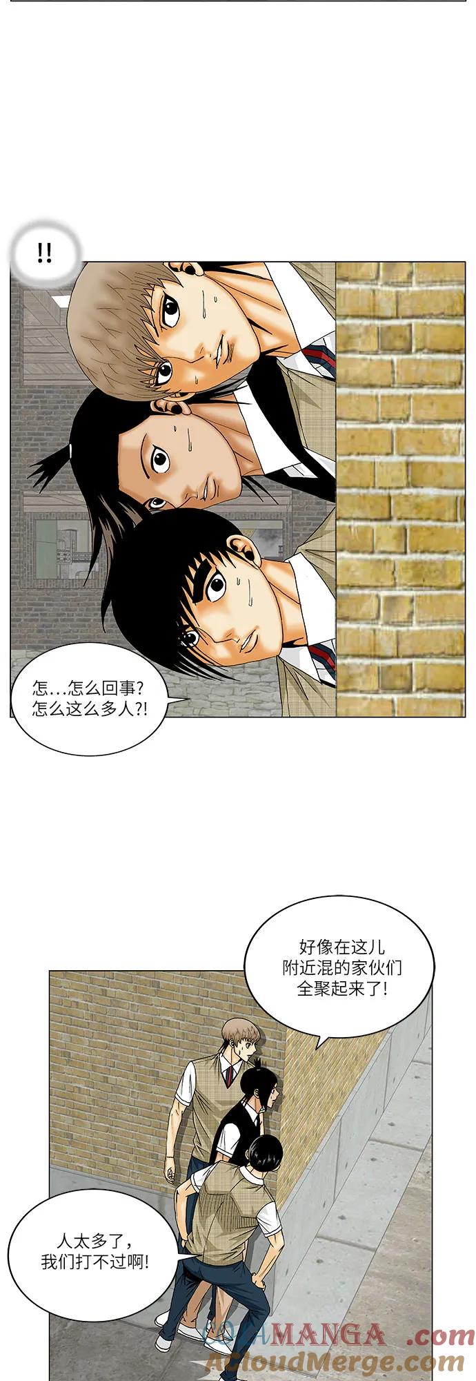 最强传说姜海孝 - 第150话 - 第6张图