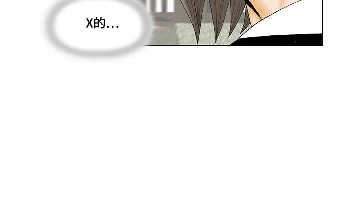 最强传说姜海孝 - 第150话 - 第35张图