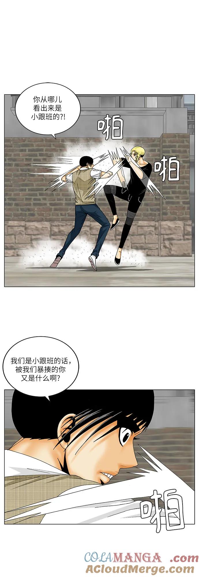 最强传说姜海孝 - 第150话 - 第18张图