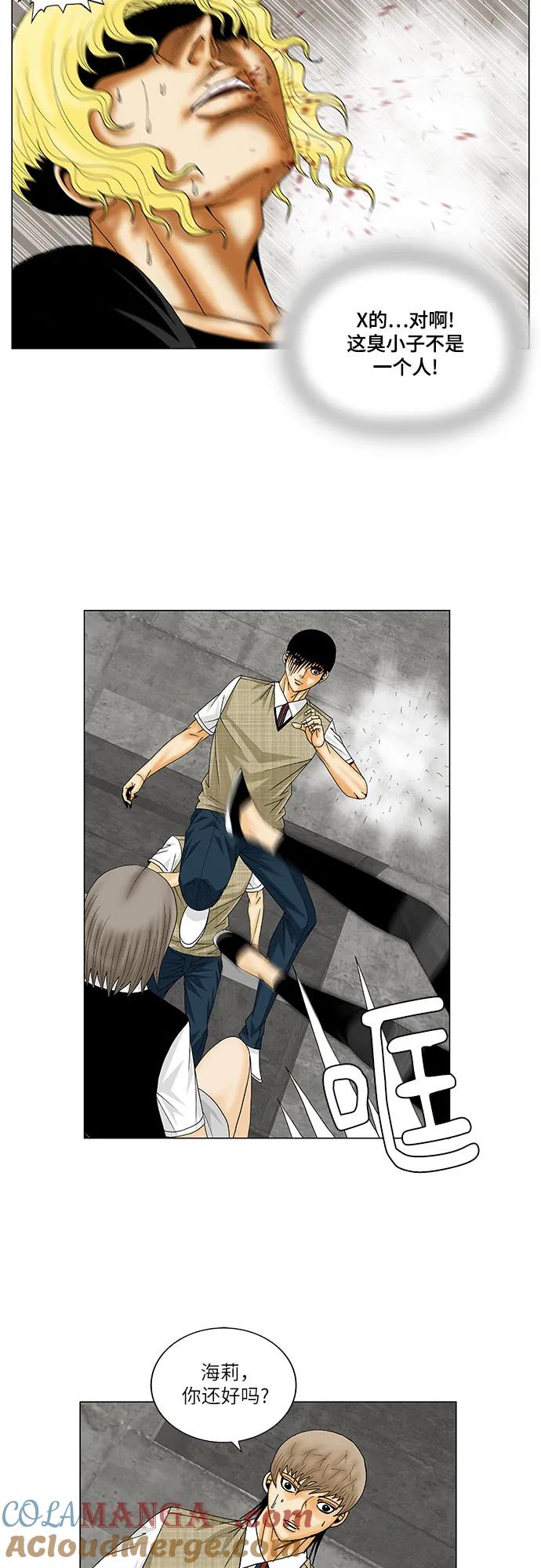 最强传说姜海孝 - 第150话 - 第14张图