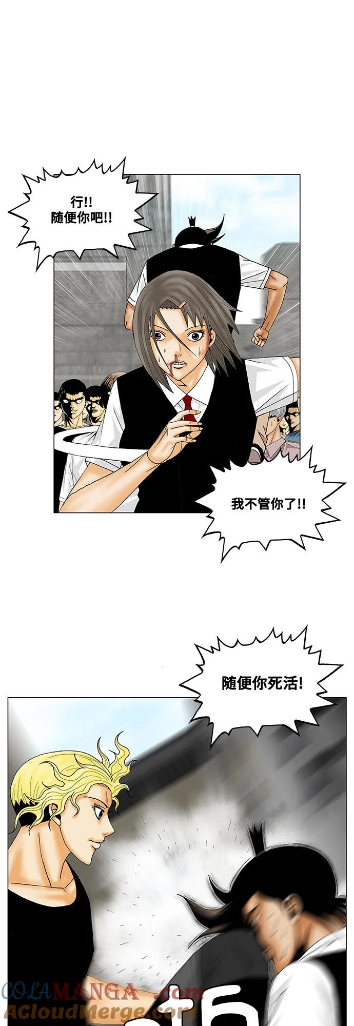 最强传说姜海孝 - 第150话 - 第36张图