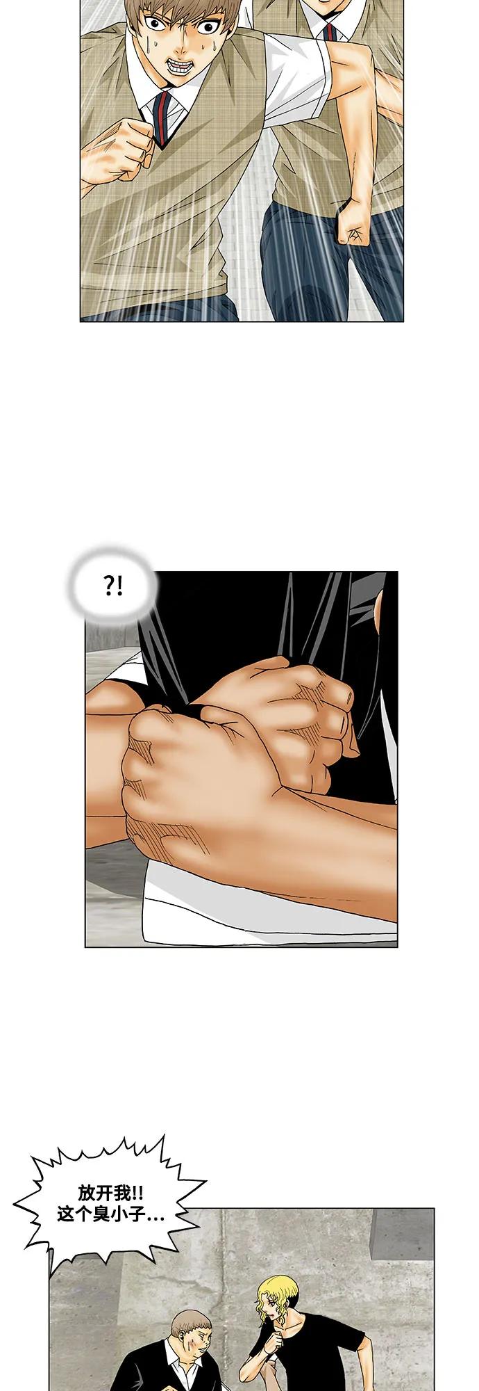 最强传说姜海孝 - 第151话 - 第28张图