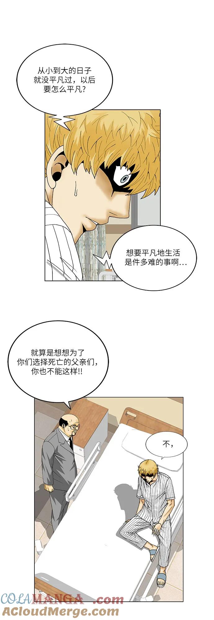 最强传说姜海孝 - 第151话 - 第13张图