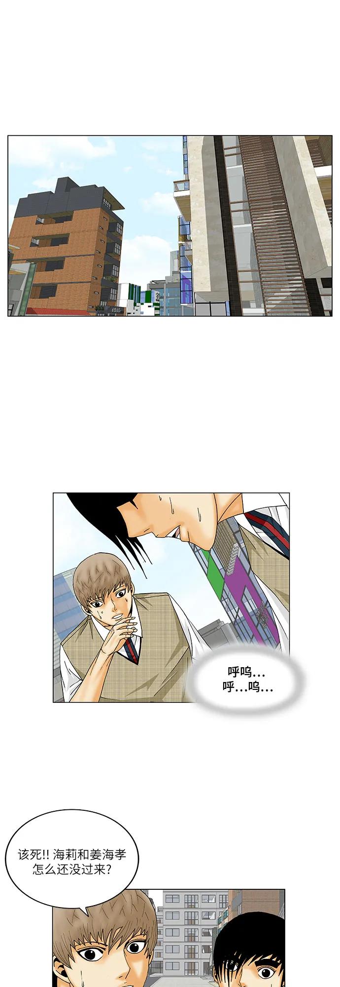 最强传说姜海孝 - 第151话 - 第24张图