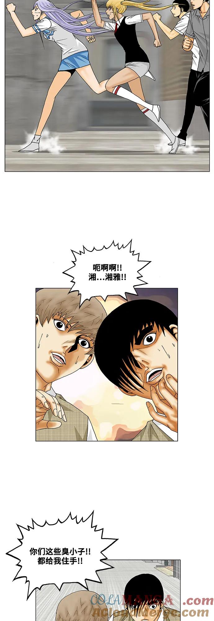 最强传说姜海孝 - 第151话 - 第27张图